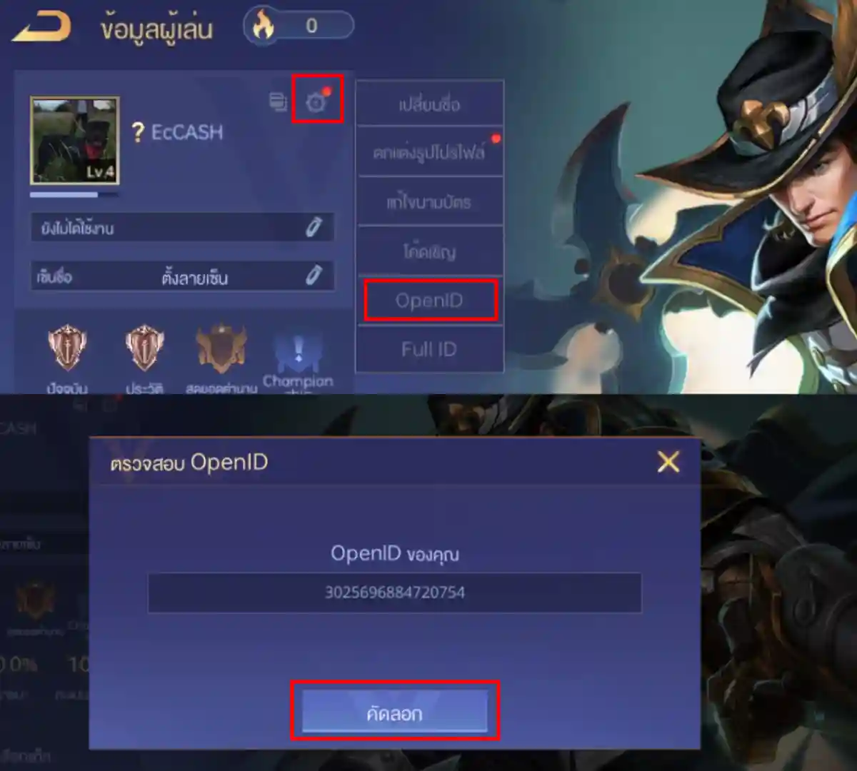 เติมเกม rov ราคาถูก ปลอดภัย 100% | EX CASH SHOP